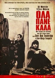 Όλα Πάνε Καλά 1972 Δωρεάν απεριόριστη πρόσβαση
