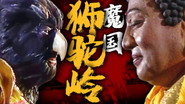 Episode 45