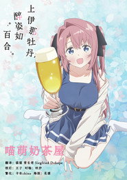 上伊那牡丹，醉姿如百合