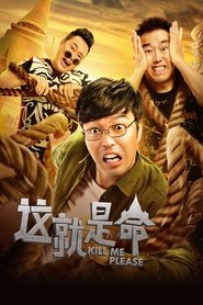 Poster Kill Me Please 2017