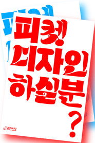 Feminist- Queer- for Korean Democracy