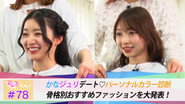 Afsnit 78