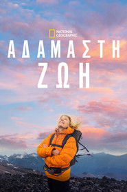 Αδάμαστη Ζωή (2023)