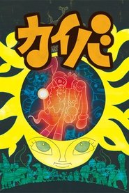 Kaiba 2008