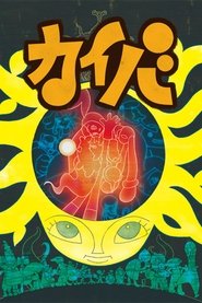 Image Kaiba (VOSTFR)