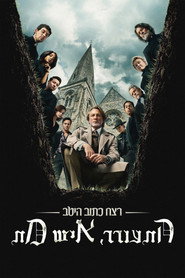 רצח כתוב היטב: התעורר, איש מת