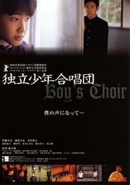 مشاهدة فيلم Boy’s Choir 2000 مترجم أون لاين بجودة عالية