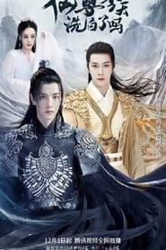 Poster Is Xianzun Whitewashed Today? - Season 1 Episode 14 : Episode 14 2022