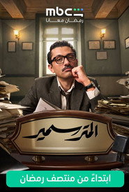 Sameer The Lawyer poster