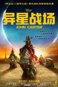 异星战场 (2012)