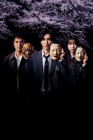The Files of Young Kindaichi poster