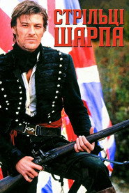 Гвинтівки Шарпа постер