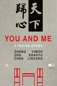 Poster You and Me - Shaoyu 2014