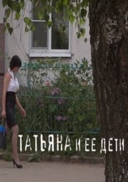 Poster Tatiana and her Children 2016
