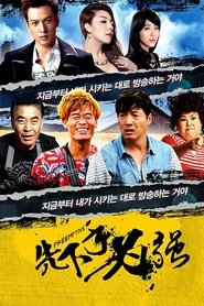 先下手为强