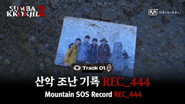 Track 01. Mountain SOS Record REC_444