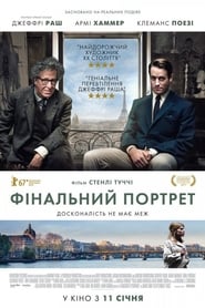 Фінальний портрет постер