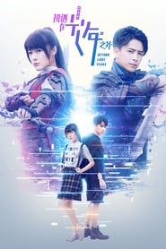 Nonton Beyond Light Years (2018) Sub Indo