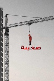 فيلم Kin 2021 مترجم أون لاين