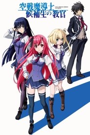 Sky Wizards Academy streaming