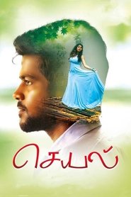 Poster Seyal 2018