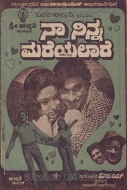 Naa Ninna Mareyalare (1976)