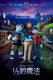 二分之一的魔法