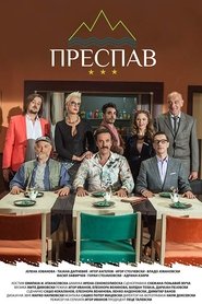 Poster Prespav - Season 3 2024