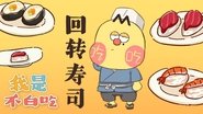Episode 133