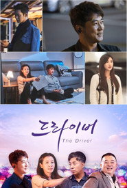 The Driver poster