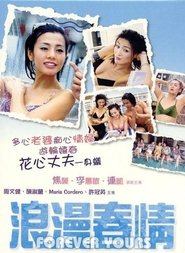 Poster 浪漫春情