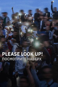 Посмотрите наверх