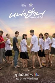 Nah Han the Series