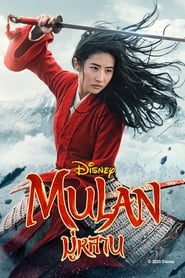 มู่หลาน Mulan (2020) พากไทย