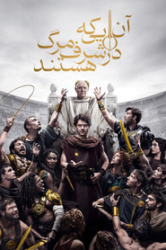 آن&zwnj; هایی که در شرف مرگ هستند (2024)