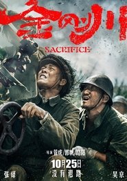 The Sacrifice (2020) HD