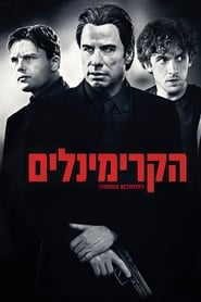 הקרימינלים / Criminal Activities לצפייה ישירה