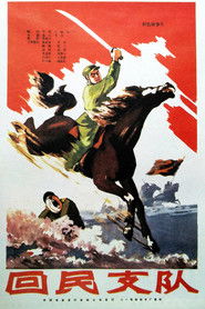 Ethnic Hui Detachment