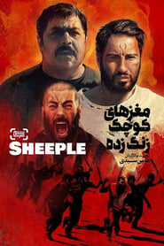Sheeple постер