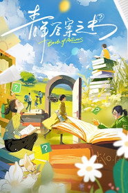 Book of Answers (2024)