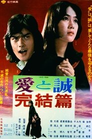 Poster The Legend of Love & Sincerity: Conclusion 1976