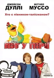 Піт у пір'ї / Hatching Pete (2009) TMDB poster