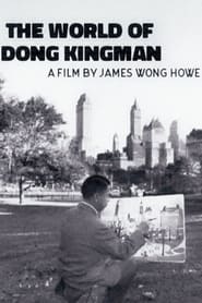Poster The World of Dong Kingman
