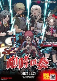 Poster for Togenashi Togeari - 3rd ONE-MAN LIVE 咆哮の奏
