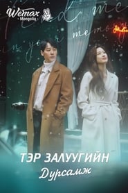 Find Me in Your Memory poster