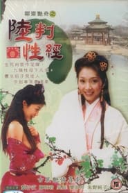 Erotic Agent (2003) Chinese adult Movie