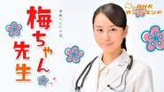 Umechan Sensei en streaming