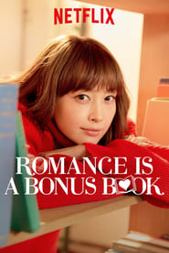 Romance Is a Bonus Book постер