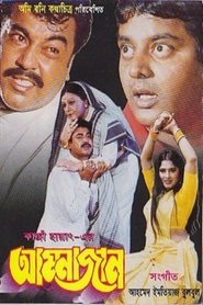 Poster Ammajan 1999