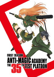 Anti-Magic Academy: The 35th Test Platoon poster